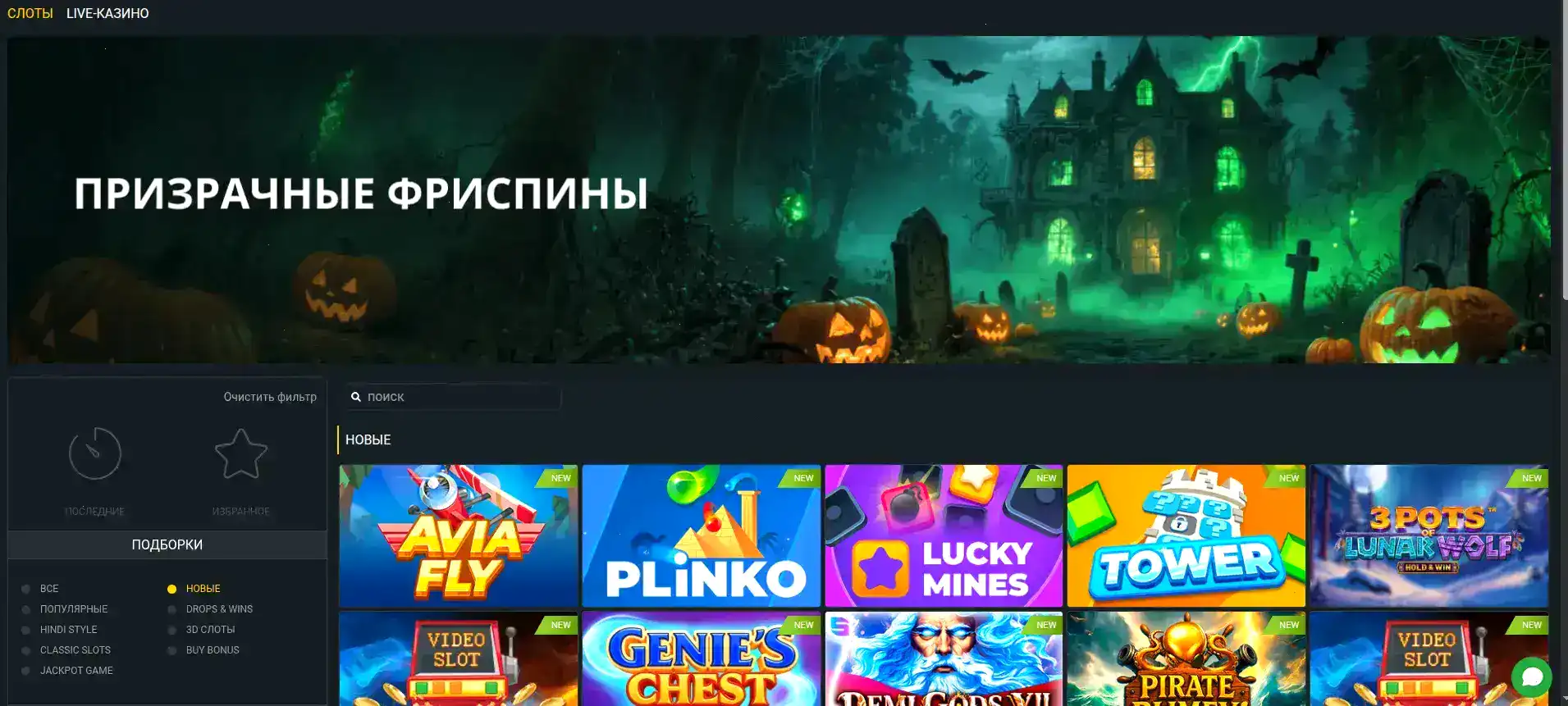 Интерфейс Винвин казино на ПК